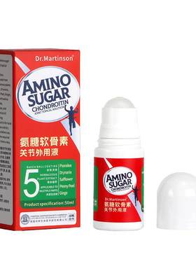 D.M英国剑桥氨糖软骨素膏补骨脂保护膝盖关节中老年硫酸软骨素