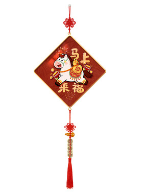 【马上来福】新中式喜庆吉祥挂件