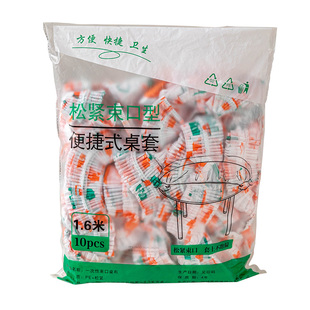 束口一次性餐桌布加厚塑料薄膜长方形专用2026新款垫免洗防水圆桌