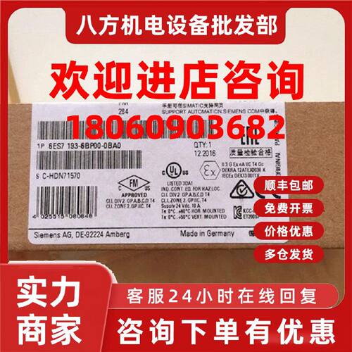 议价6ES7193-6BP00-0BA1西门子ET200SP基础单元底座6ES71936BP000