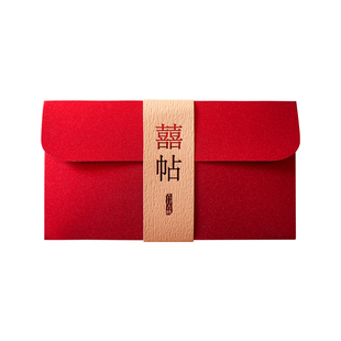 请柬喜帖婚礼中式结婚请帖喜糖盒三件套高级感打印创意邀请函定制