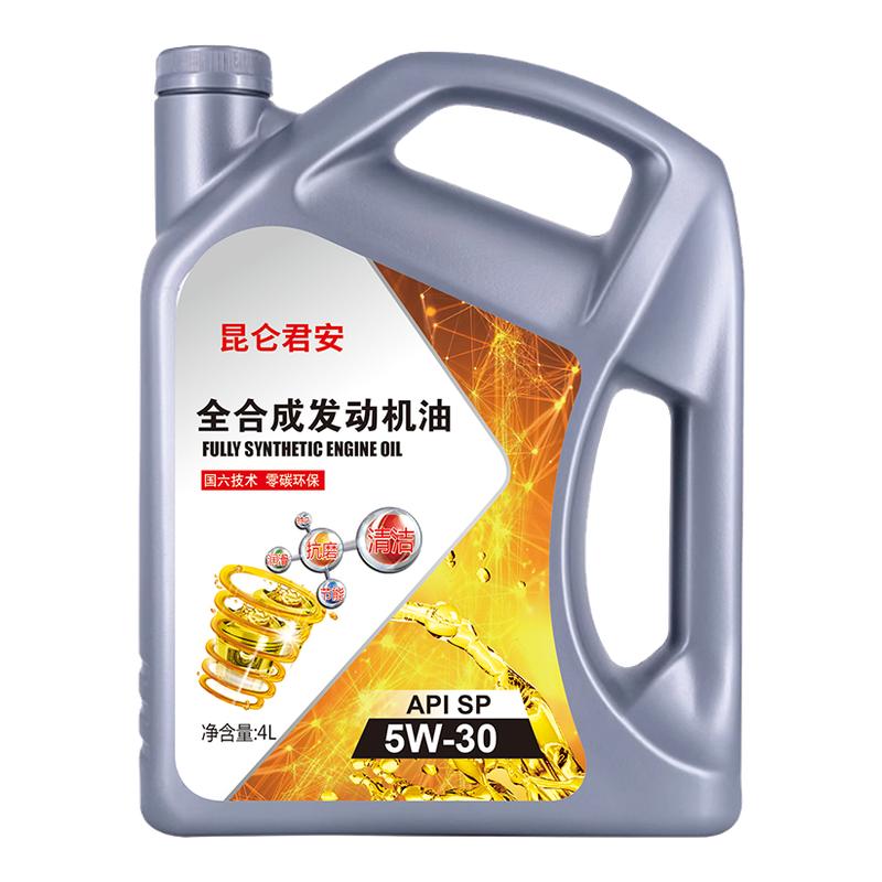 昆仑君安正品全合成发动机油
