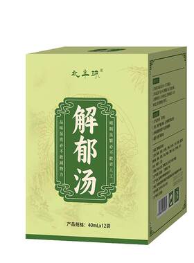 泡脚药包祛痰湿寒体质疏肝解郁汤通三焦化瘀儿童成人足浴液