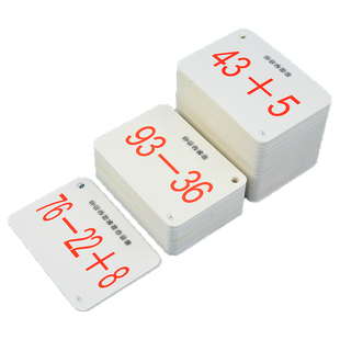 小学一年级20以内加减法题二年级100以内儿童口算卡乘除法口诀表