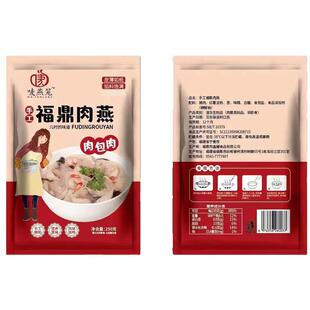 福鼎肉燕正宗美食福州特产福建特色小吃纯手工扁肉扁食馄饨云吞面