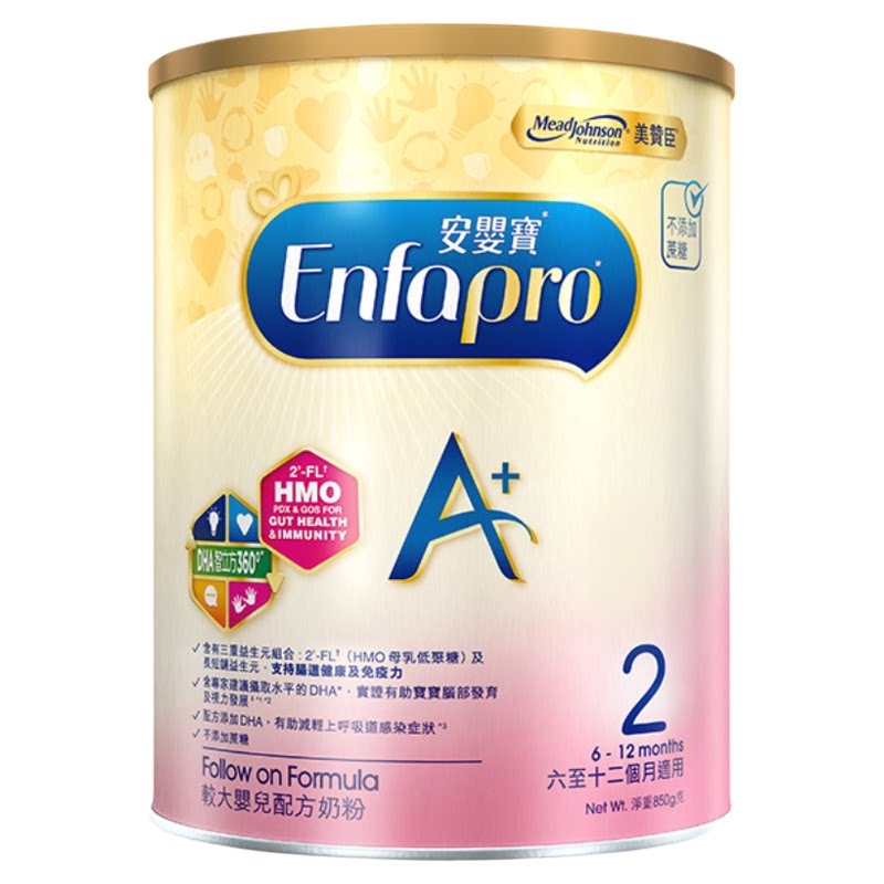 港版2段婴幼儿配方奶粉进口