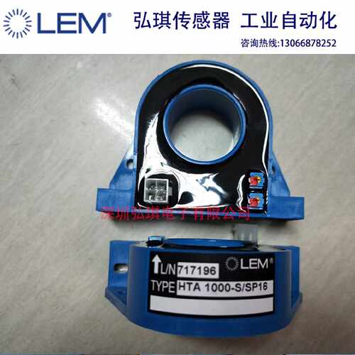 议价LEM莱姆霍尔互感器HTA-1000-S/SP16  HAT800-S HTA600-S全新