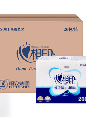 心相印擦手纸家用整箱装