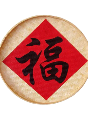 圆簸箕画竹编五谷丰登挂件竹筛子