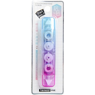 天高渐变色修正带×点点胶2in1可爱女手账双面胶改正带双头二合一