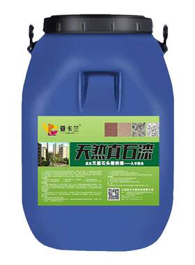 真石漆外墙漆石头面修复防水防晒
