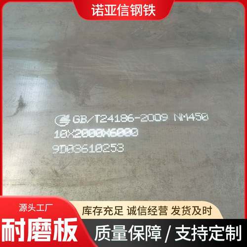 NM500耐磨板矿山机械耐磨衬板底火电厂水泥厂用双金属复合板