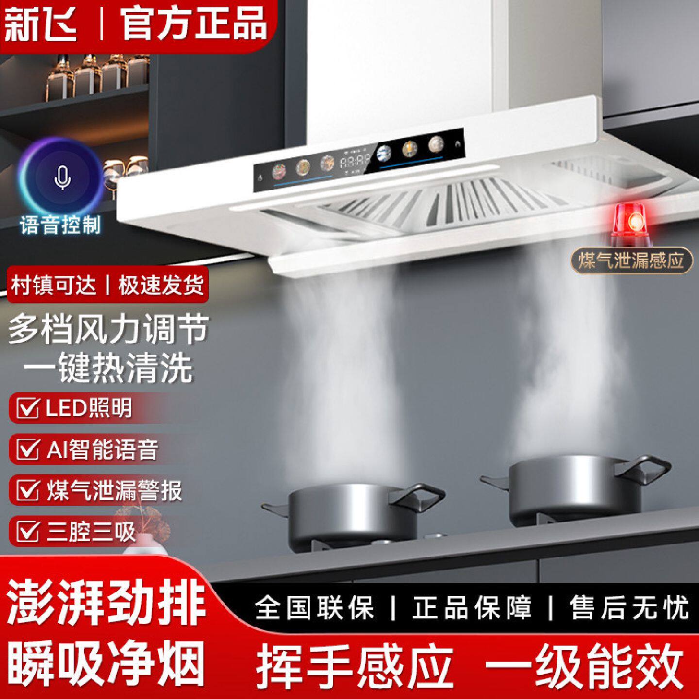 新飞白色抽油烟机顶吸大吸力吸油烟机家用厨房欧式小型变频静音