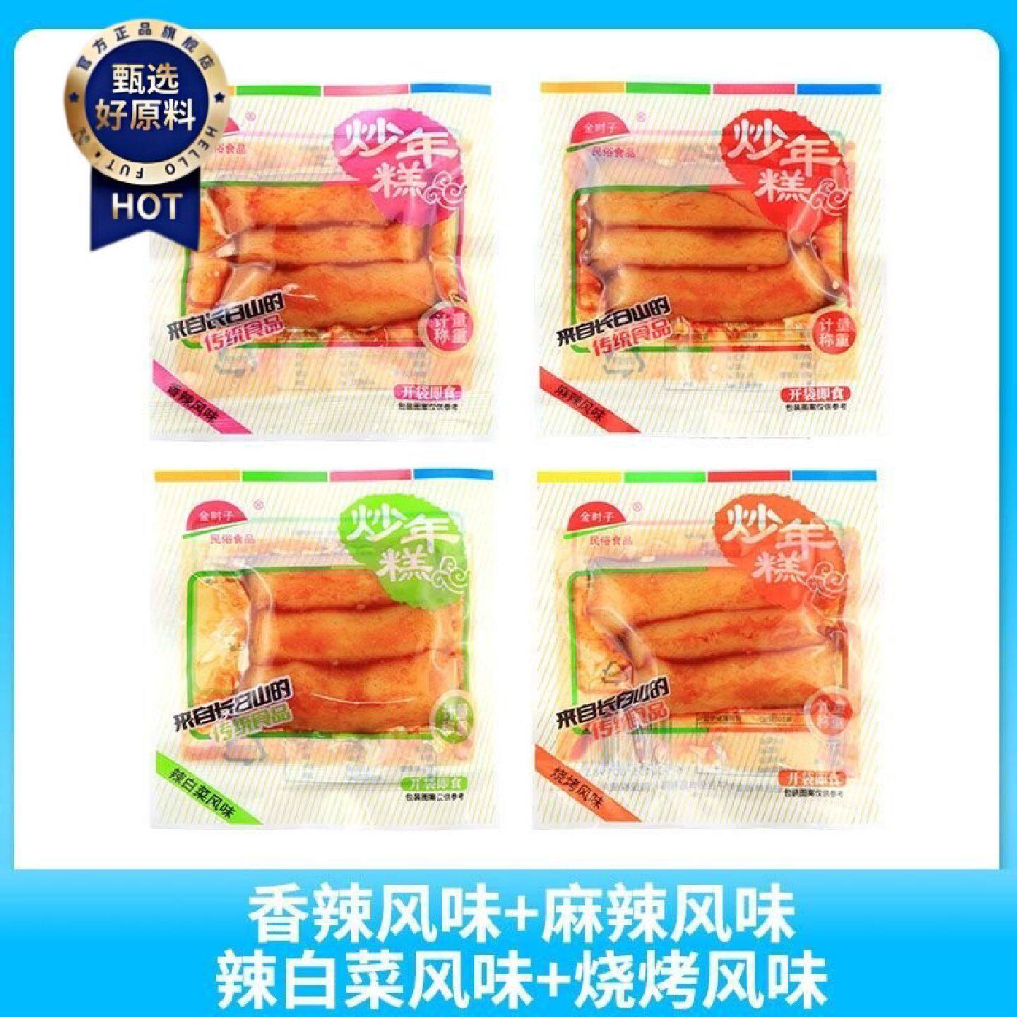 金时子炒年糕麻辣烧烤桂花味即食年糕甜辣下午茶网红休闲小吃零食