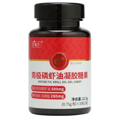 艾瑞万南极磷虾油高含量omega3