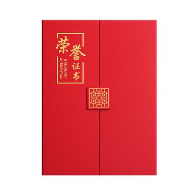 荣誉证书封套定制外壳定做封皮高档颁奖获奖优秀员工奖状a4内芯可打印制作欧式三折页毕业结业任命聘书证件书