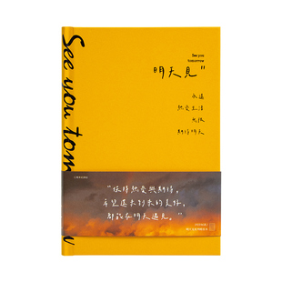 青禾纪明天见A5手账本简约文艺ins风日记本透光高颜值学生笔记本