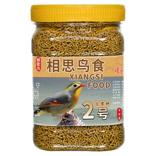 朝歌鸟相思鸟食2号银耳红嘴相思饲料点颏绣眼鸟粮靓丽羽毛营养粮