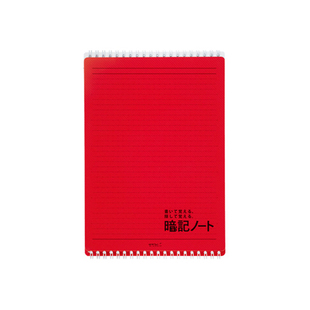 日本midori 暗记笔记本背书背诵利器单词遮挡垫板学生记忆本B5 B6 B7纠错复习板加厚学霸专用高效遮字板