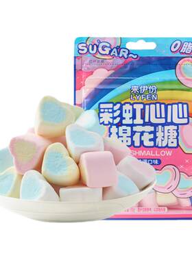 来伊份彩虹棉花糖50g棉花糖糖果