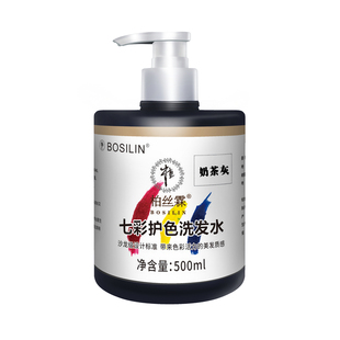 柏丝霖奶茶灰固色锁色洗发水漂后退黄防止掉色灰蓝护色补色护发素