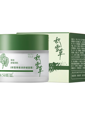 【敏肌专研】舒缓修护积雪草面霜
