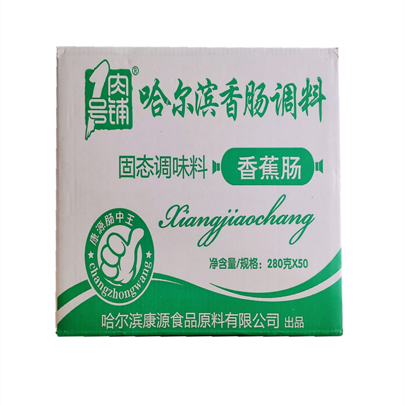 康源1号肉铺火腿肠哈尔滨