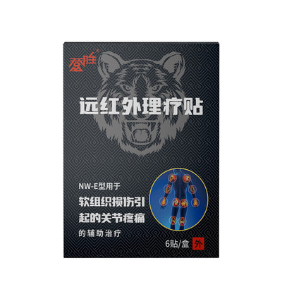 登胜远红外理疗E7cmx10cm*6贴/盒