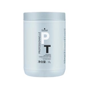 【自营】施华蔻发膜1000ml无硅油免蒸焗油膏水疗倒膜修复护理修护