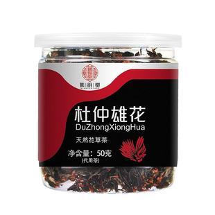 杜仲雄花茶高品质50克罐装男性杜仲茶泡水喝花粉多四季养生饮