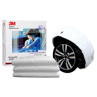 3M汽车四轮隔音棉轮毂罩内衬吸音棉翼子板叶子板轮胎减震止震材料