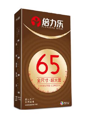 倍力乐大号58mm65超薄避孕套