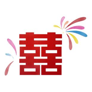 多巴胺结婚长条喜字男女方新房卧室入户大门拉花装饰婚庆用品大全