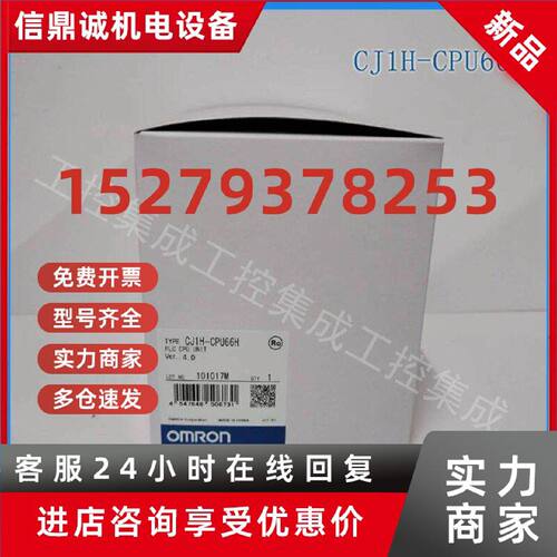 议价CJ1H-CPU66H  Omron/欧姆龙 全新原装正品