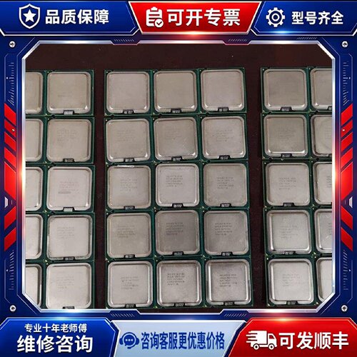 【议价-可维修】e7400 e7500 e8400 /均有货