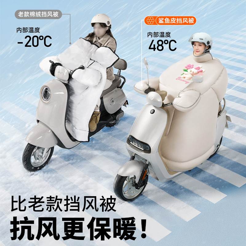电动车挡风被冬季加厚加风防风档罩电动车电瓶车被被挡风绒冬天