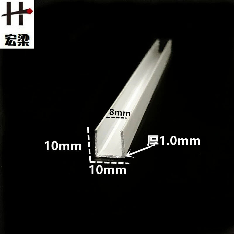 铝合金U型槽白色烤漆10*10内径8铝槽U形铝材卡槽包边条单槽装饰条