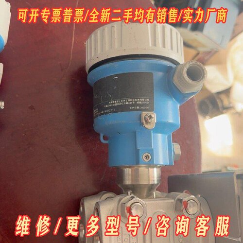 EH变送器PMD55B10U430议价维修