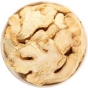 干姜片500g/100克甘草老姜干姜片中药材正品云南小黄姜粉泡茶泡脚