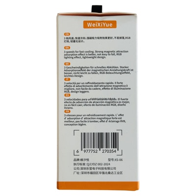 维汐悦XS06磁吸手机散热器半导体