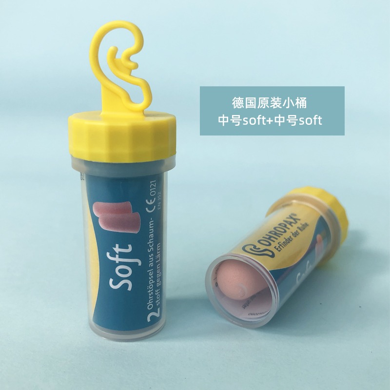 德国本土原装Ohropax隔音耳塞超级防噪音宿舍睡眠防呼噜神器隔音