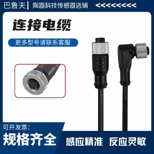 议价巴鲁夫BCC02NC BCCO2N9 BCCO3OR BCCO32Y BCCO32C接近开关连