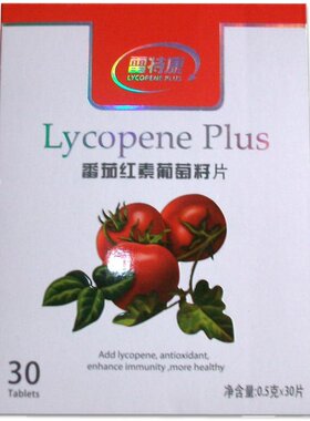 正品雷特康番茄红素葡萄籽片