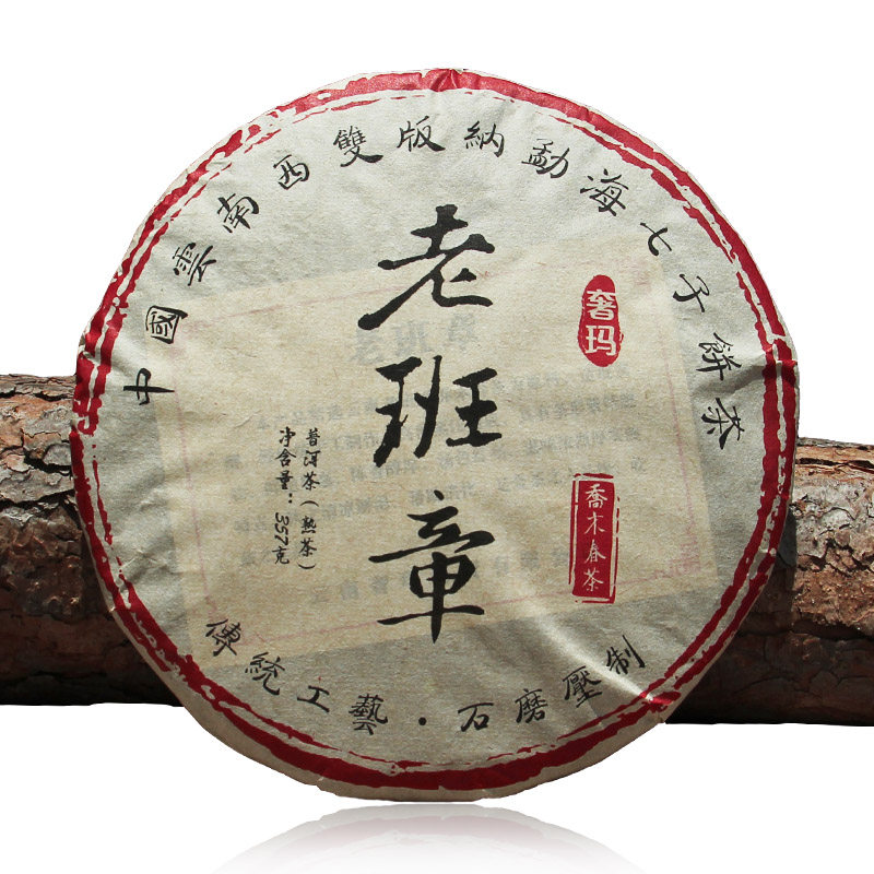 普洱七子饼茶 熟茶 乔木春茶饼 云南老班章普洱茶357克 买6送1