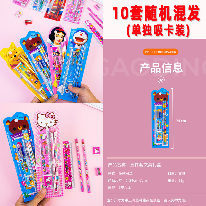 Small gifts and stationery for primary school students, creative blind box gifts for all children in the class, practical small prizes for Children's Day on June 1st thumbnail 8