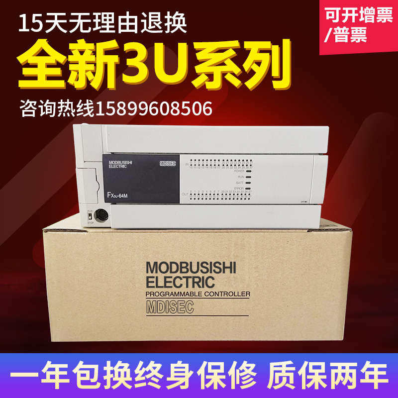 PLC可编程控制器 FX3U-16/32/48/64/80/128MR/MT/ES-A/DS