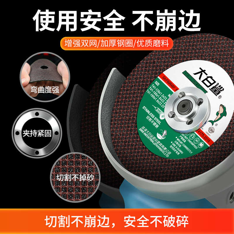 大白鲨125型不锈钢角磨机切割片铝金属木材瓷砖切割砂轮片打磨片