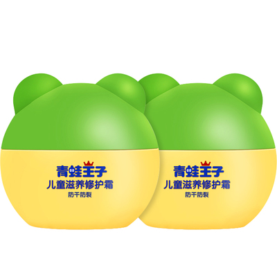儿童春秋夏季滋润保湿补水擦脸霜