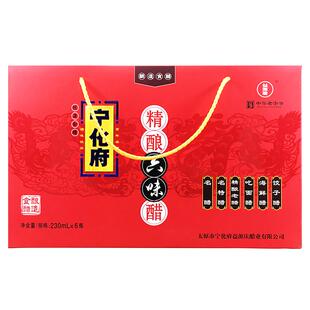 正宗山西特产老陈醋饺子海鲜宁化府精酿六味醋礼盒230ml*6瓶 家用