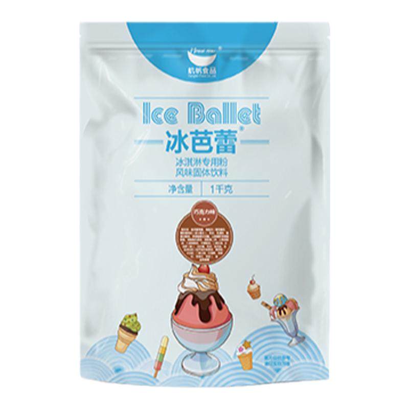 航帆冰淇淋粉自制商用1kg袋装牛奶草莓雪糕粉圣代甜筒冰激凌机粉